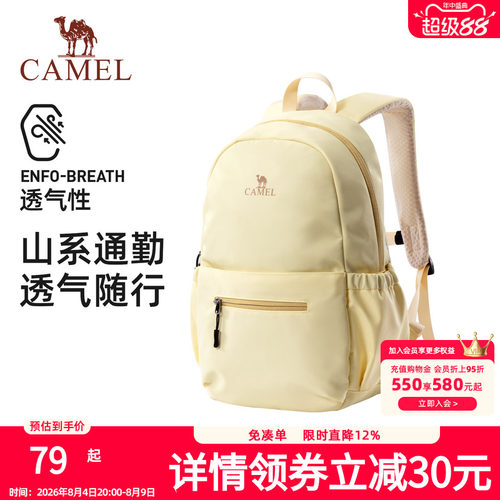 骆驼运动旅行休闲徒步轻便户外包