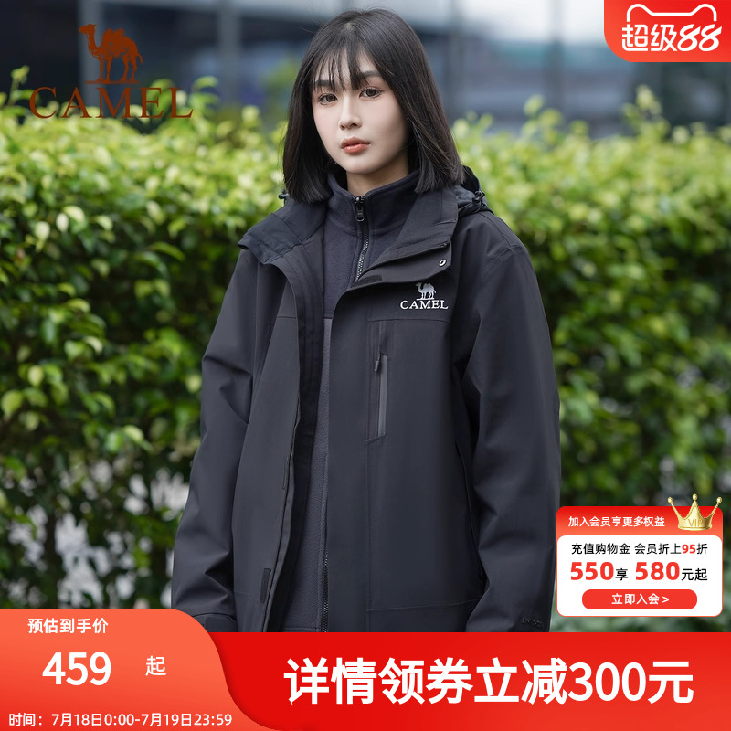同款骆驼户外冲锋衣可拆卸