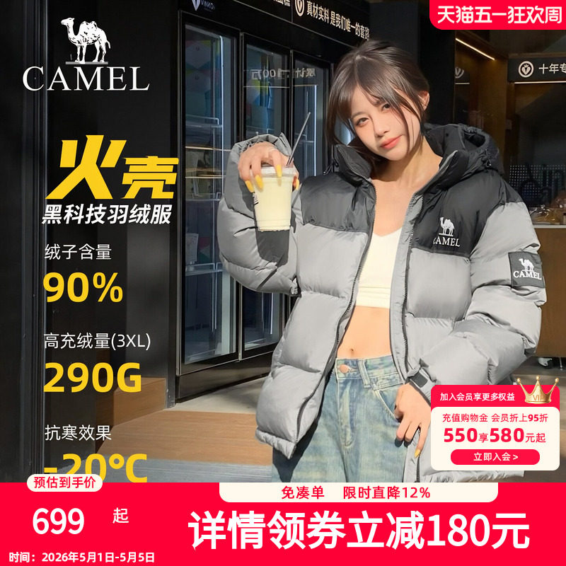 骆驼羽绒服女2026冬季新款热反射升温保暖加厚连帽面包服短款外套