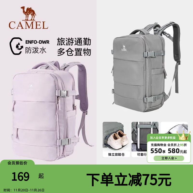 骆驼男女短途旅游行行李双肩背包