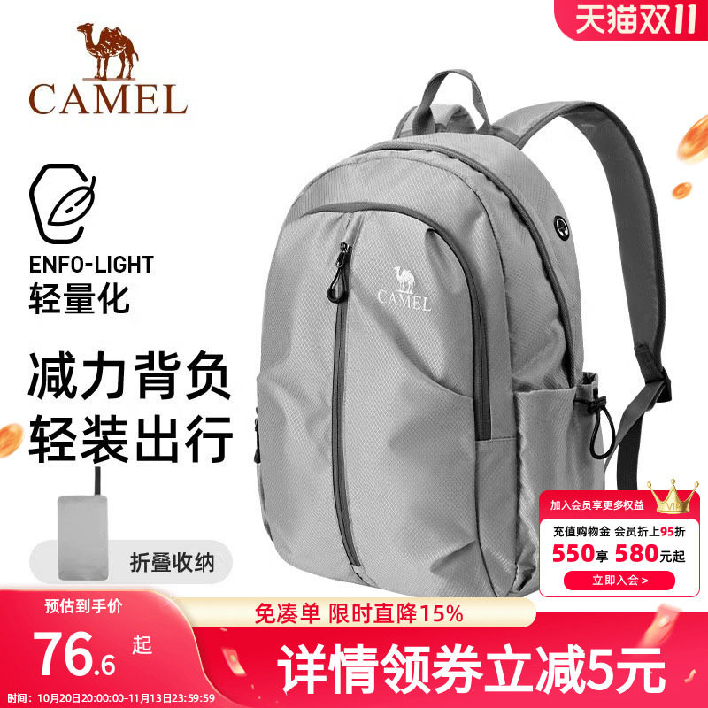 骆驼可折叠大容量轻量化背包运动双肩包轻便旅游旅行爬山登山包