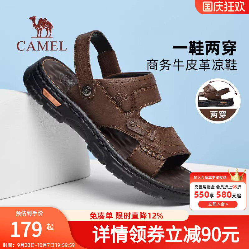骆驼2026新款男士凉鞋爸爸沙滩鞋夏季透气真皮凉拖男款凉皮鞋外穿