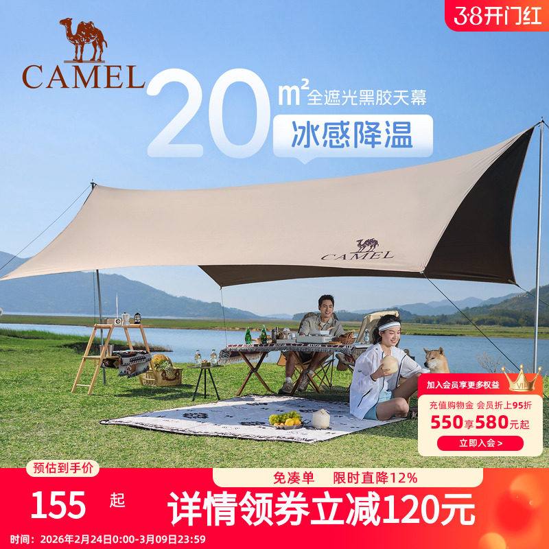 骆驼天幕户外大号黑胶露营帐篷野营野餐遮阳棚防雨防晒全套装备