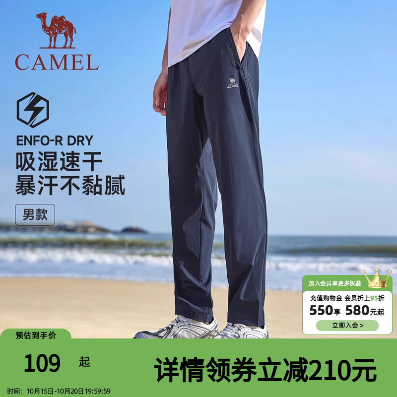 骆驼运动速干裤男2025春夏新款长裤透气休闲弹力直筒跑步健身卫裤