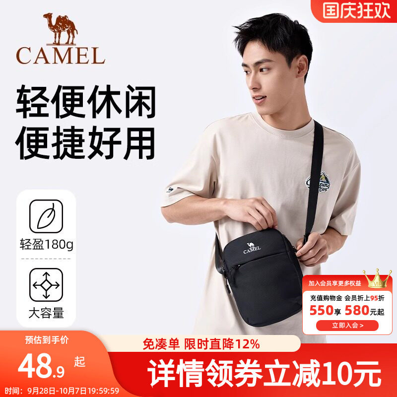 骆驼便携单肩包男士款时尚运动斜挎包健身外出小包休闲骑行包背包