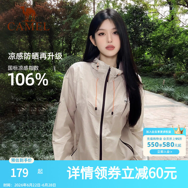 骆驼熊猫户外冷白皮防晒衣女新款夏季薄款透气工装防晒服宽松外套