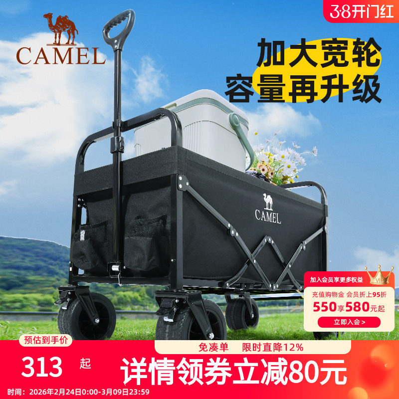 camel露营推车户外野餐营地车可折叠聚拢款坦克轮摆摊野营拖车