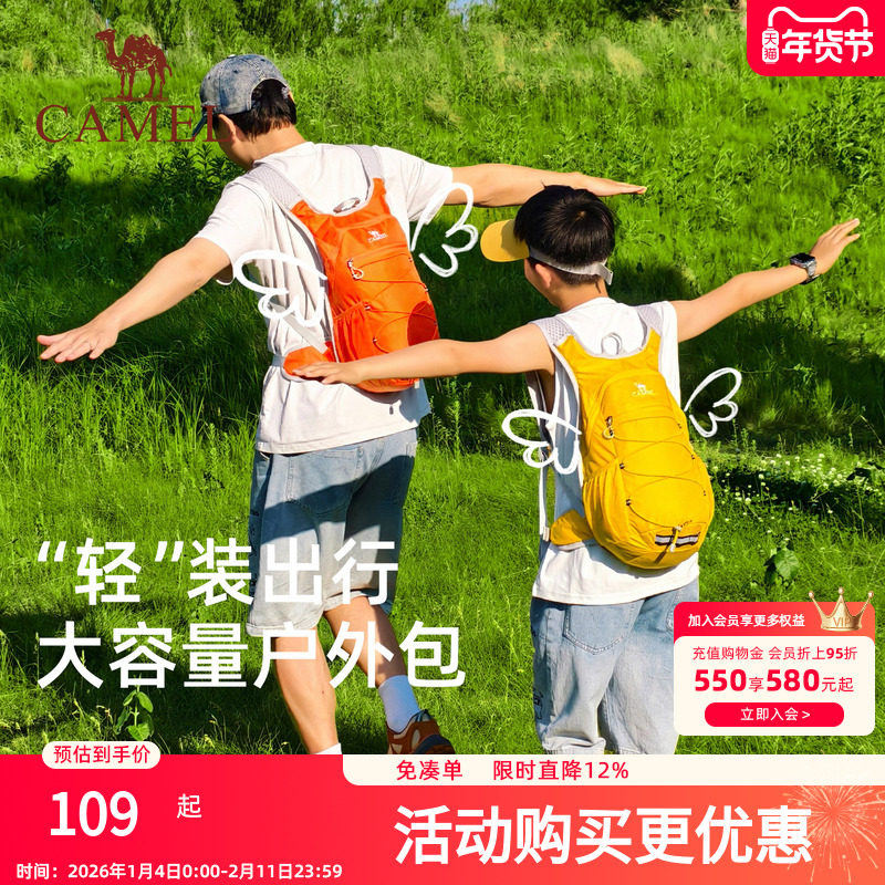 骆驼双肩包儿童旅行背包女轻便登山包学生亲子户外徒步骑行蜜蜂包