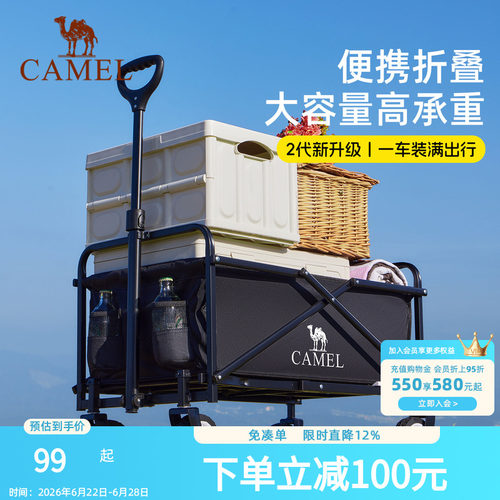 骆驼露营推车野餐营地手拉小推车