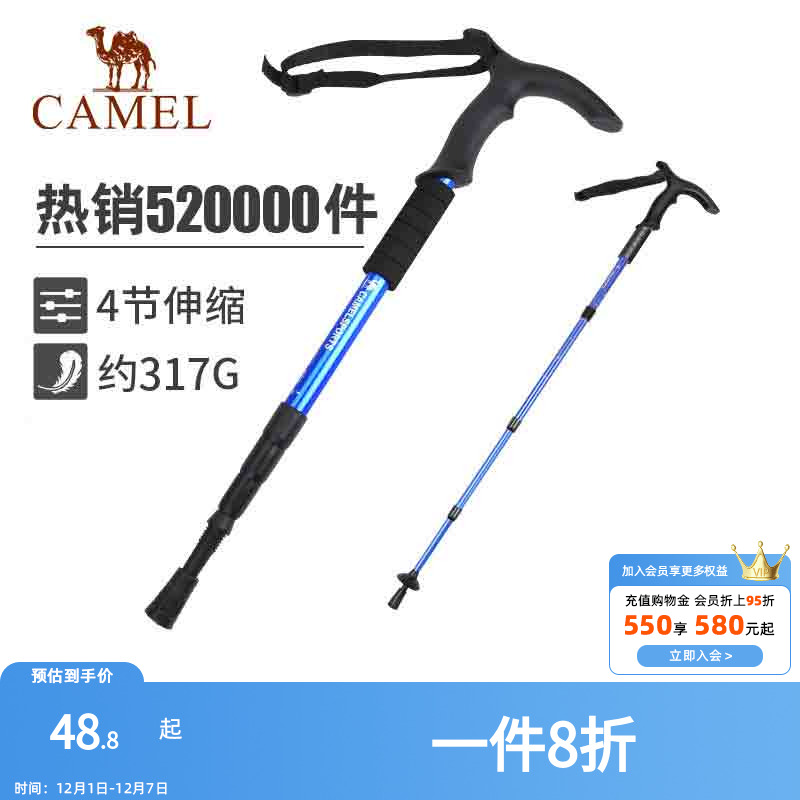 骆驼户外登山杖碳素超轻伸缩折叠