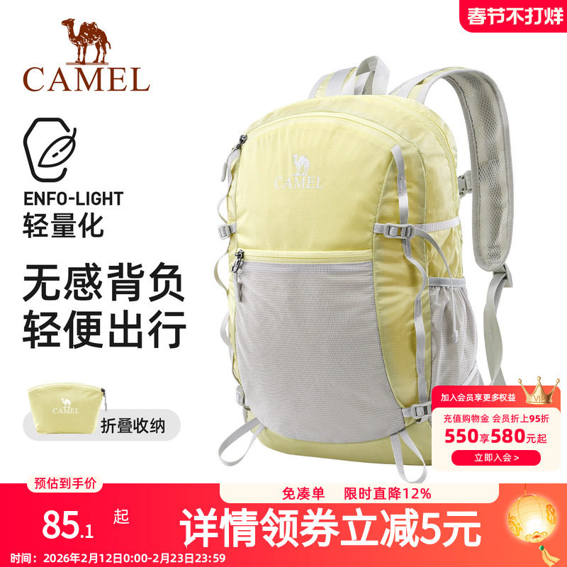 骆驼双肩包户外运动背包皮肤包轻便可折叠男女旅行旅游登山包