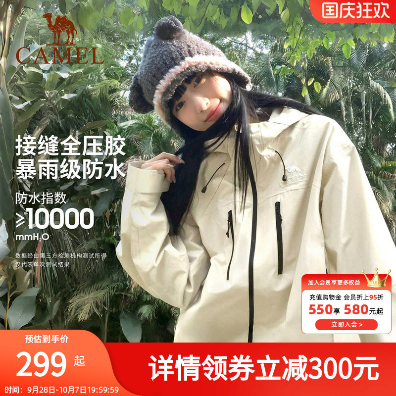 骆驼户外腾云冲锋衣女防风防水轻量化单层硬壳登山服装男旅游外套
