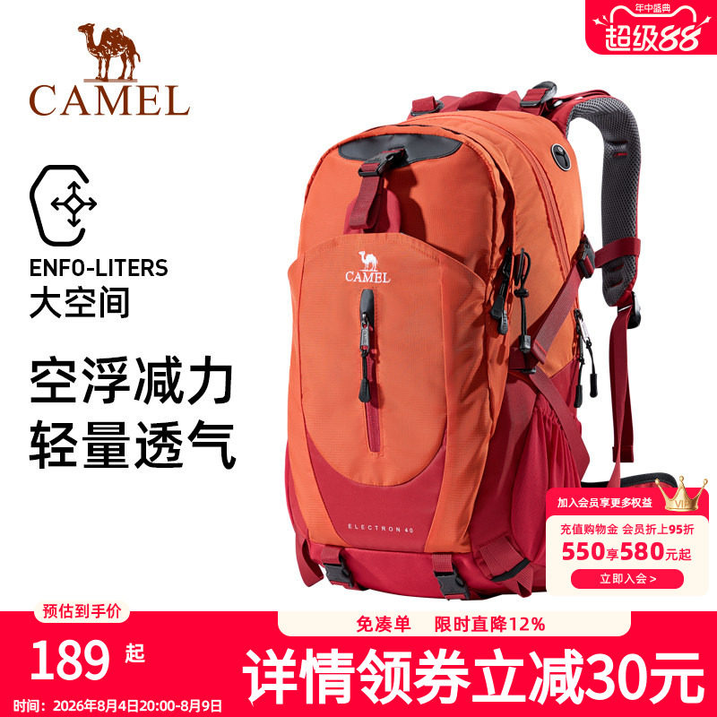 骆驼登山包旅行徒步户外