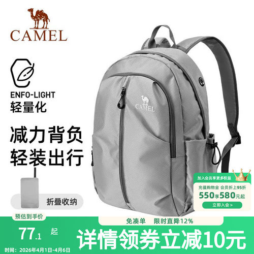 骆驼可折叠大容量轻量化背包运动双肩包轻便旅游旅行爬山登山包