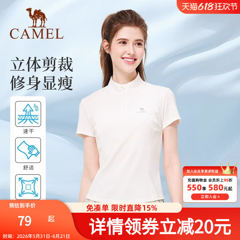 骆驼运动T恤女款春速干透气立领短袖休闲健身服户外登山瑜伽上衣