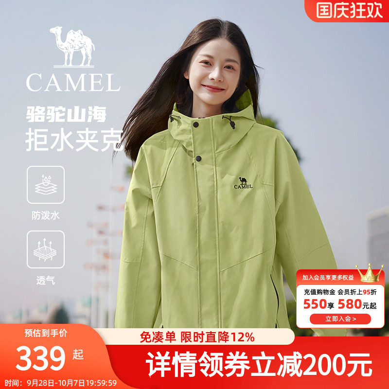 骆驼山海夹克女装2026秋冬新款防风登山服户外休闲百搭绿色外套女
