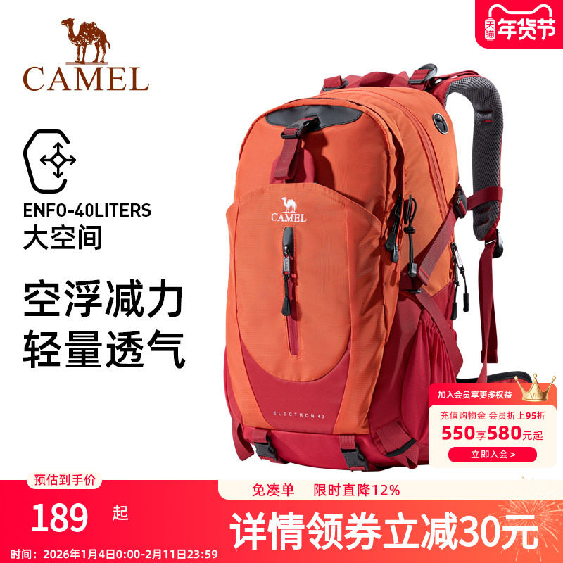 骆驼户外登山包徒步旅行男女防水双肩包大容量轻便休闲运动包背包,运动包/户外包/配件,双肩背包,淘宝优惠券,粉丝福利购,淘宝优惠卷