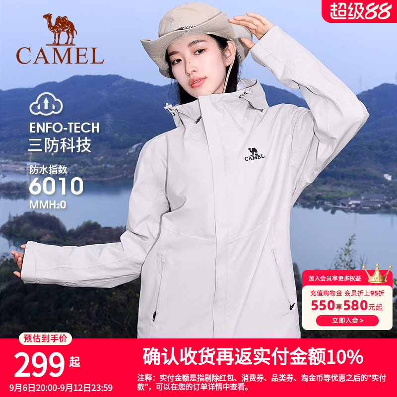 骆驼宙斯户外单层冲锋衣女2025新款防风防雨硬壳登山服女装外套男