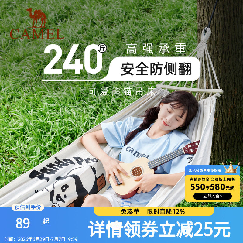 骆驼萌宠熊猫帆布吊床户外秋千防侧翻加厚加宽露营吊椅成人儿童