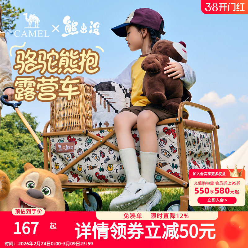 camel熊出没联名户外可折叠露营车儿童可躺野餐手推车摆摊营地车
