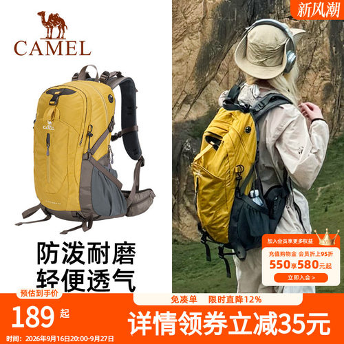 骆驼旅行户外登山包双肩包