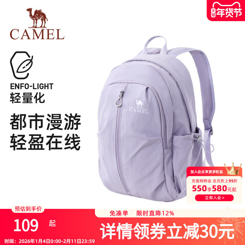 【云感面料升级】骆驼轻量化出行双肩背包通勤出差旅行旅游电脑包