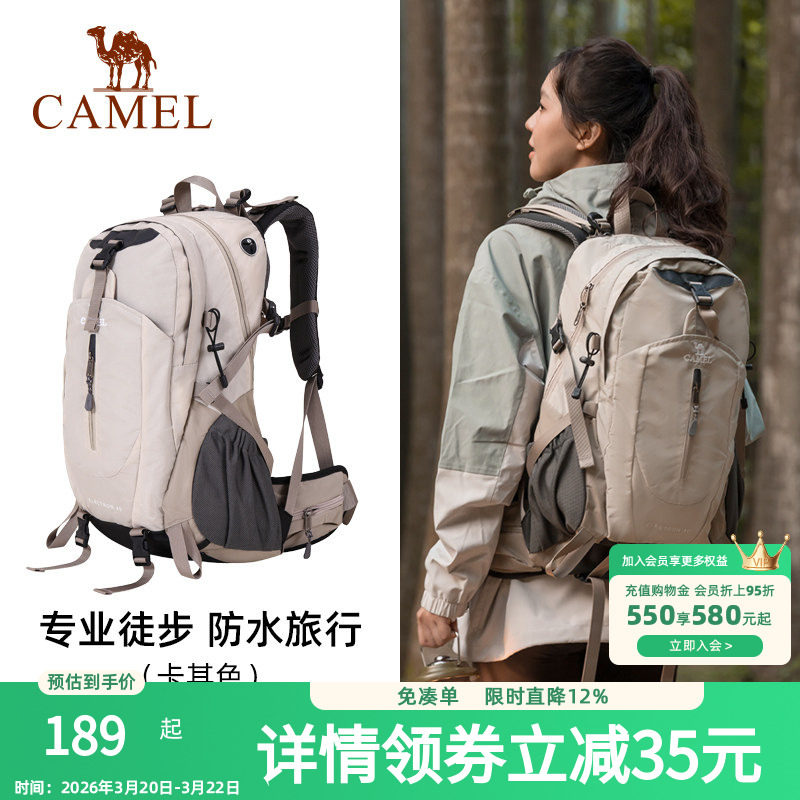 骆驼户外登山包大容量新款专业徒步防水旅行包旅游书包背包双肩包
