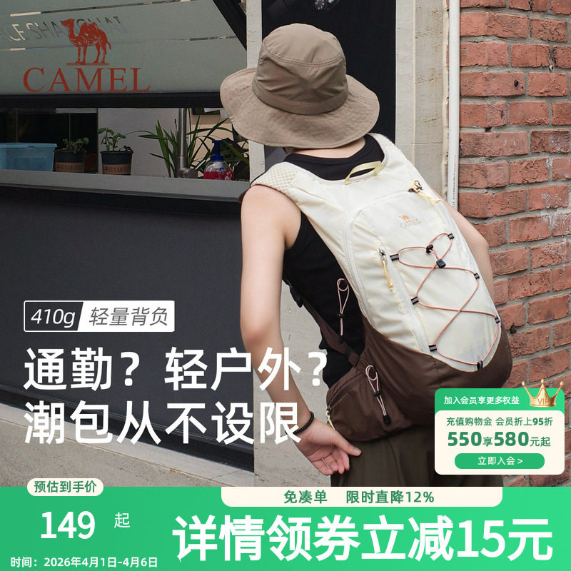 骆驼轻量化双肩包男女徒步爬山背包休闲户外运动登山大容量旅行包