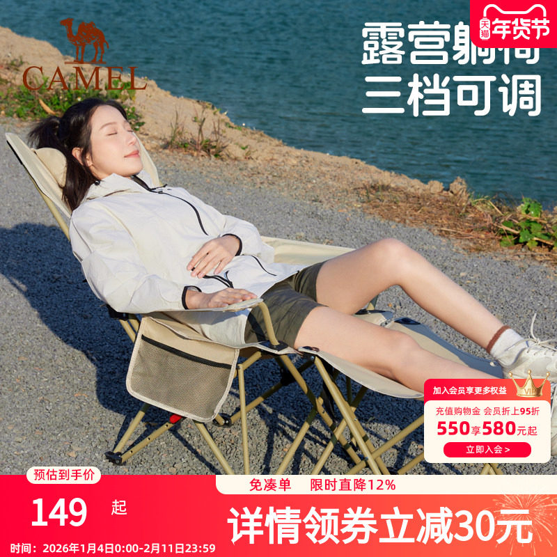 骆驼露营海狗椅沙滩椅子午休午睡办公室躺椅便携式户外钓鱼折叠椅,户外/登山/野营/旅行用品,户外椅子凳子,淘宝优惠券,粉丝福利购,淘宝优惠卷