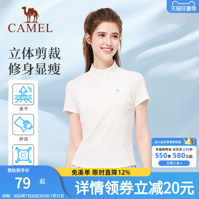骆驼运动T恤女款夏速干透气立领短袖休闲健身服户外登山瑜伽上衣