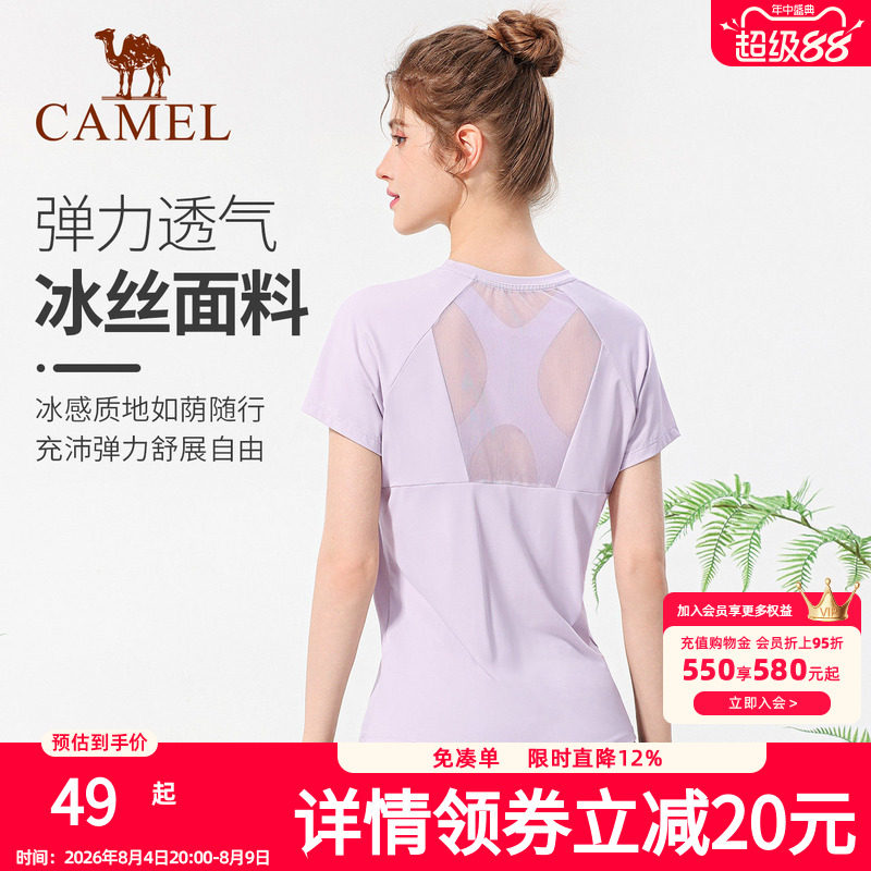 骆驼冰丝瑜伽服上衣女夏季薄款运动服短袖跑步T恤健身服快干衣服