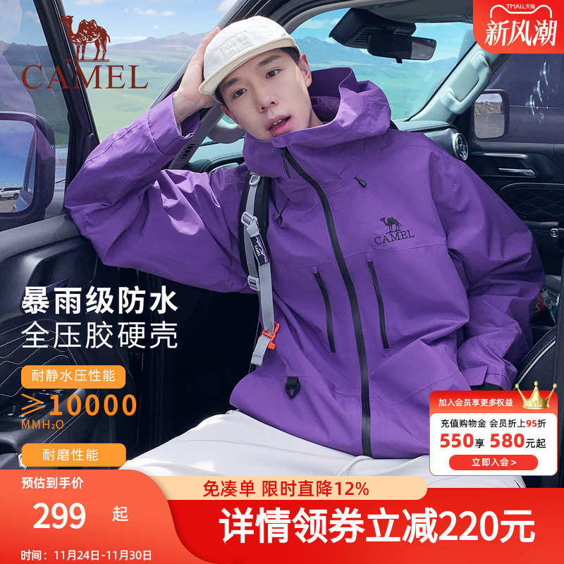 【骆驼星空紫】男装时尚