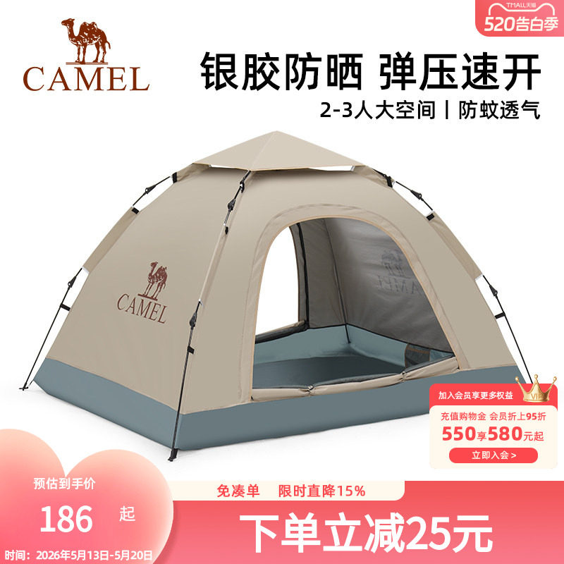 骆驼户外帐篷便携式可折叠自动速开银胶防晒防雨公园野餐露营装备