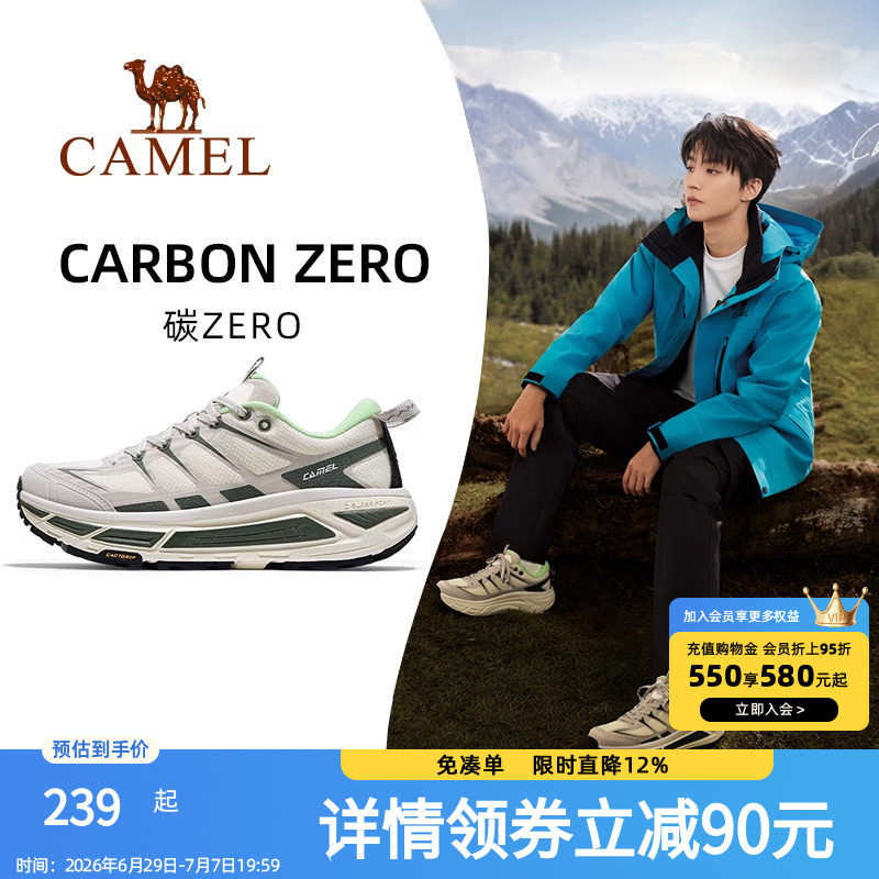 王俊凯同款骆驼碳zero运动鞋男2026新款男鞋户外休闲鞋厚底慢跑鞋