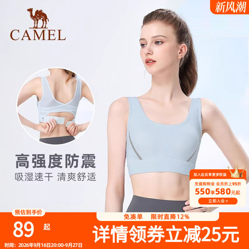 骆驼瑜伽服内衣女高强度支撑跑步美背心聚拢防震运动文胸健身bra