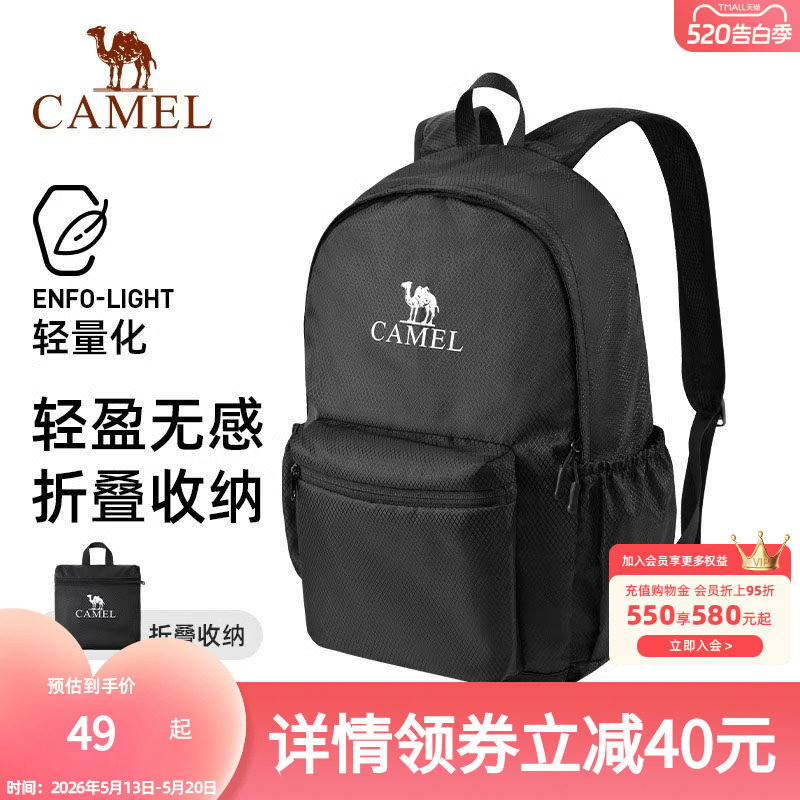 骆驼轻量化背包运动双肩包轻便可折叠皮肤背包户外登山旅游旅行