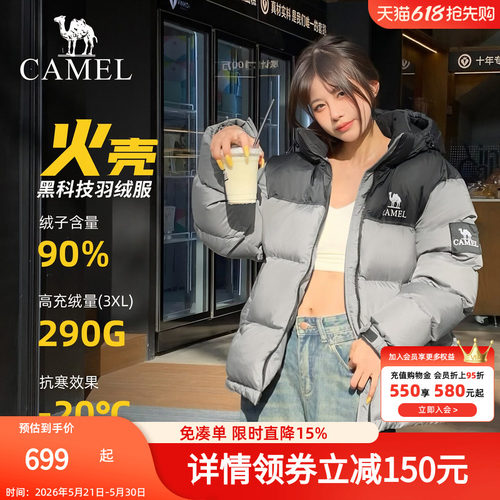 骆驼羽绒服女2026冬季新款热反射升温保暖加厚连帽面包服短款外套