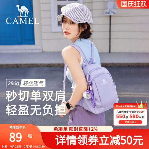 骆驼斜挎双肩两用背包2026新款轻量化单肩小号轻便小型外出便携