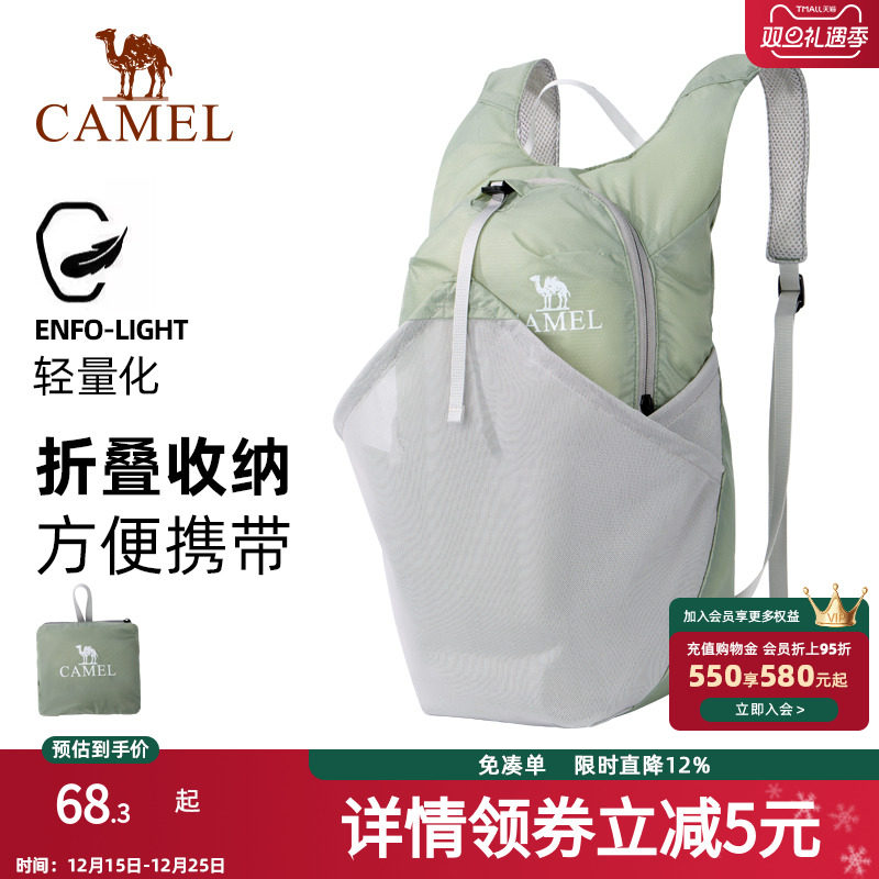 骆驼皮肤包户外骑行背包跑步运动双肩包轻便可折叠男女爬山登山包