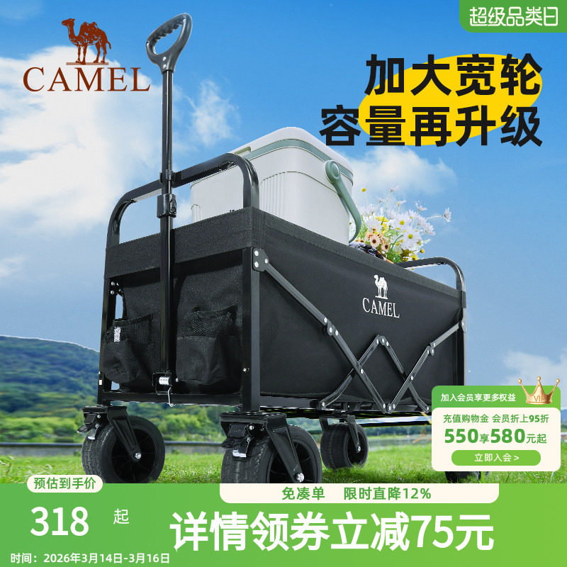 camel露营推车户外野餐营地车可折叠聚拢款坦克轮摆摊野营拖车