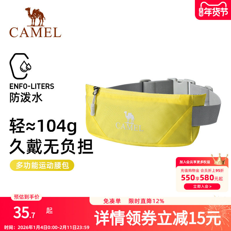 骆驼户外运动腰包男女士跑步专用手机袋腰带晨跑轻便新款健身装备