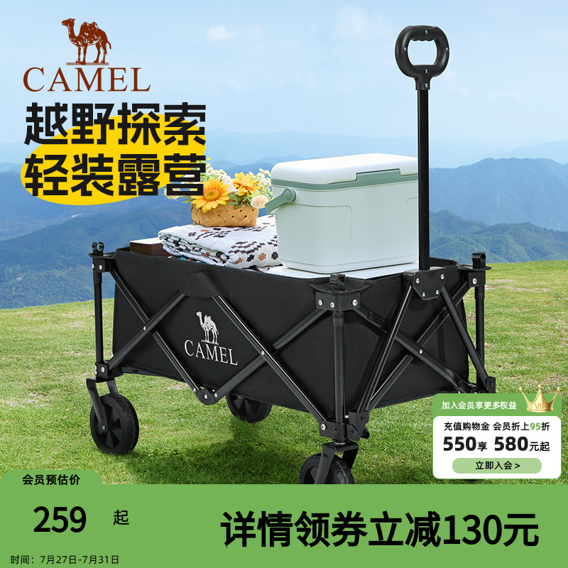 骆驼户外折叠营地车叠野餐营地车