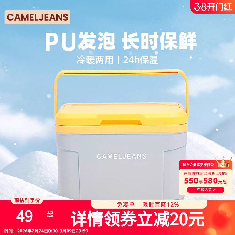 cameljeans保温箱PU食品专用户外露营野餐商用摆摊冷藏箱