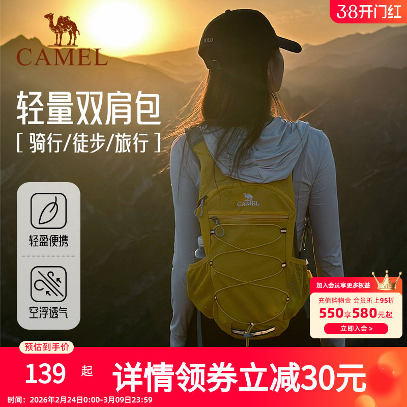 骆驼蜜蜂包户外骑行徒步登山包女轻便爬山装备背包运动旅游双肩包