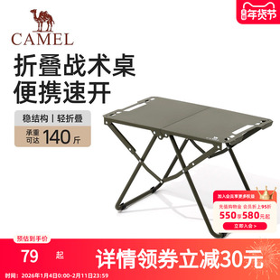 骆驼户外折叠桌子对折铝合金野外便携式露营多功能轻量化战术桌