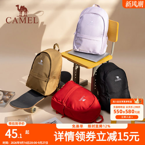 骆驼双肩包通勤学生书包大容量旅行轻便休闲旅游运动背包登山包