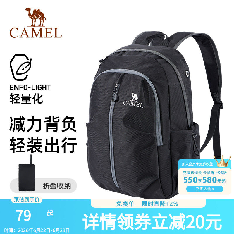 骆驼可折叠大容量轻量化书包背包男女运动双肩包防水旅游旅行包