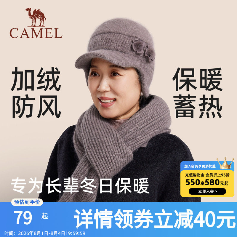 骆驼中老年人保暖帽子冬季送长辈妈妈奶奶帽毛线帽围巾套装针织帽
