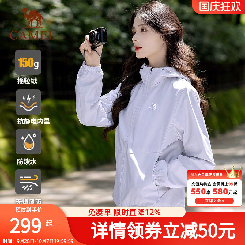 骆驼软壳衣女外套2026新款秋冬运动防风夹克登山服女开衫卫衣