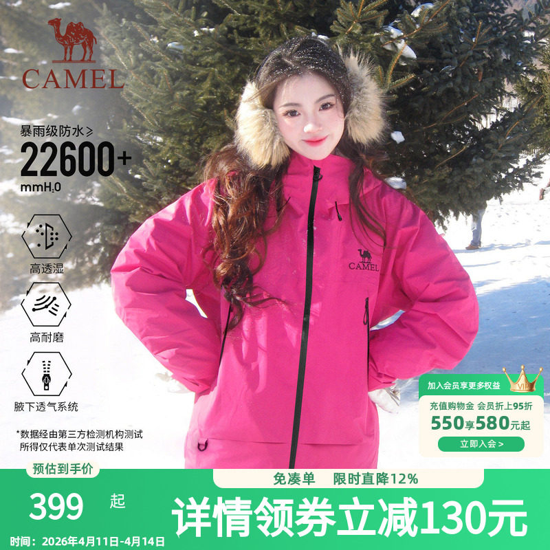 骆驼王者凯甲彩壳冲锋衣女户外硬壳2026新年款防水防风红色外套男